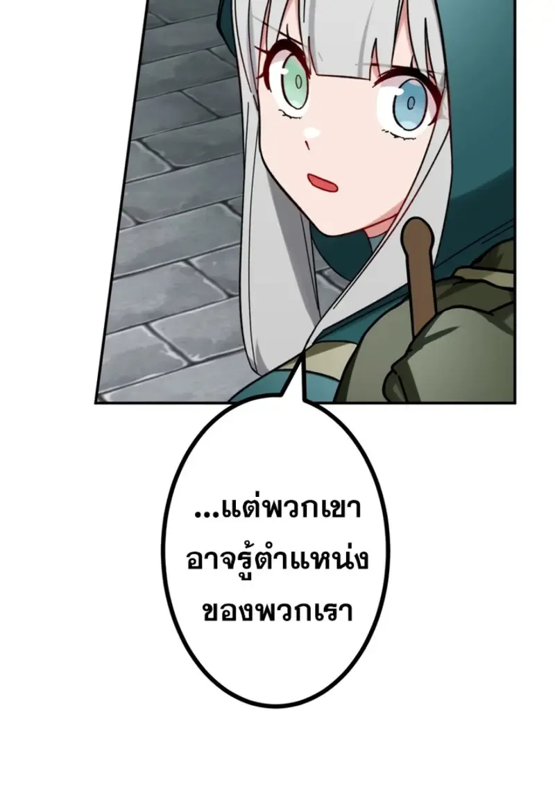 The Strongest Assassin Gets Transferred To Another World With His Whole Class ตอนที่ ตอนที่ 43 รูปที่ 14