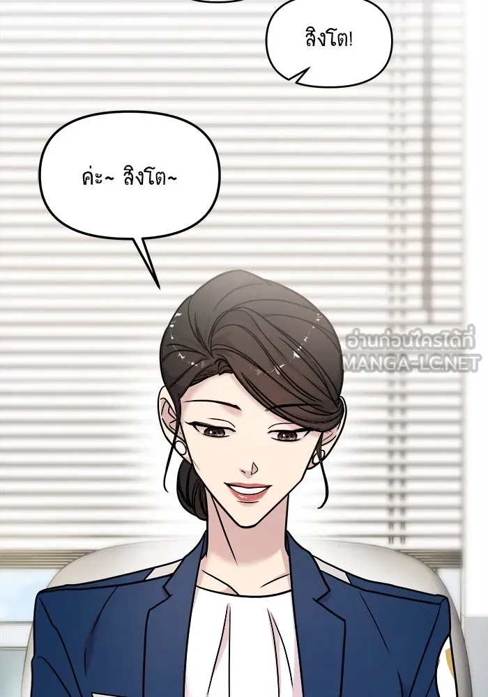 วายร้ายก็อยากมีรัก ตอนที่ 12 รูปที่ 63