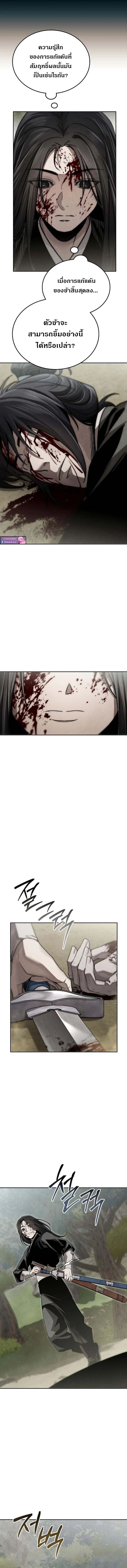 The Divine Demon_s Grand Ascension เส_นทางชำระแค_นส_เทวมารผ_พ_ช_ตสวรรค_ ตอนที่ ตอนที่ 15 รูปที่ 5