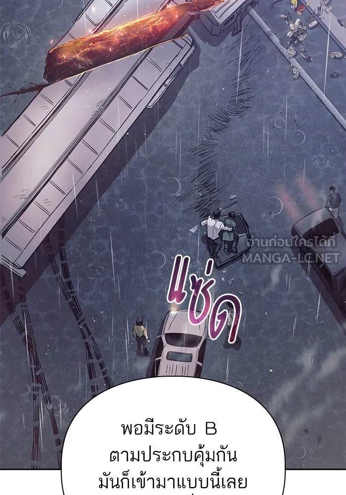 My S-Class Hunters ตอนที่ 131 ไปเยี่ยมบ้าน รูปที่ 75