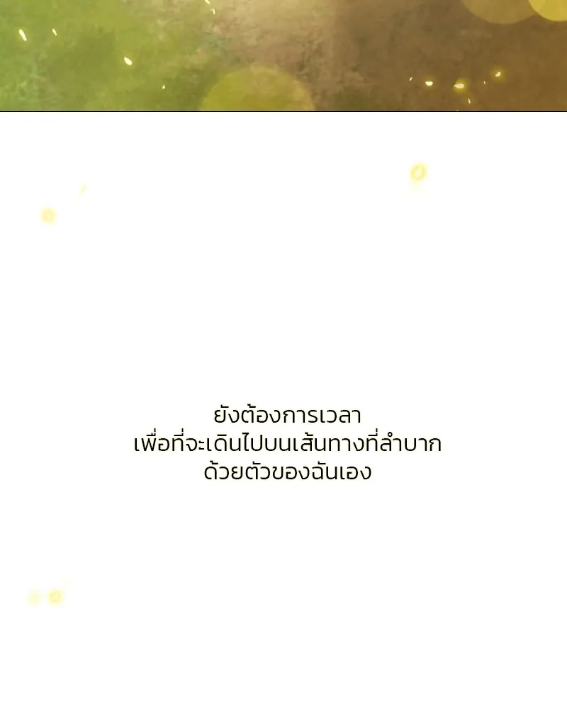 เซเรน่า ตอนที่ 81 รูปที่ 122