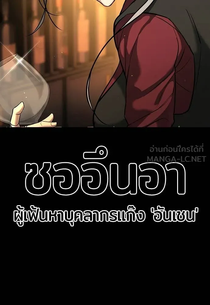 คูเซรา ตอนที่ 58 รูปที่ 200