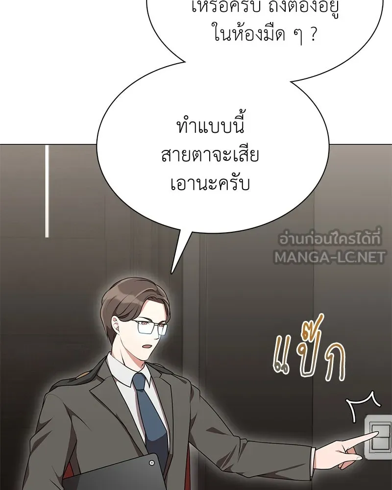 คนสวนโลกฮันเตอร์ ตอนที่ 4 รูปที่ 21