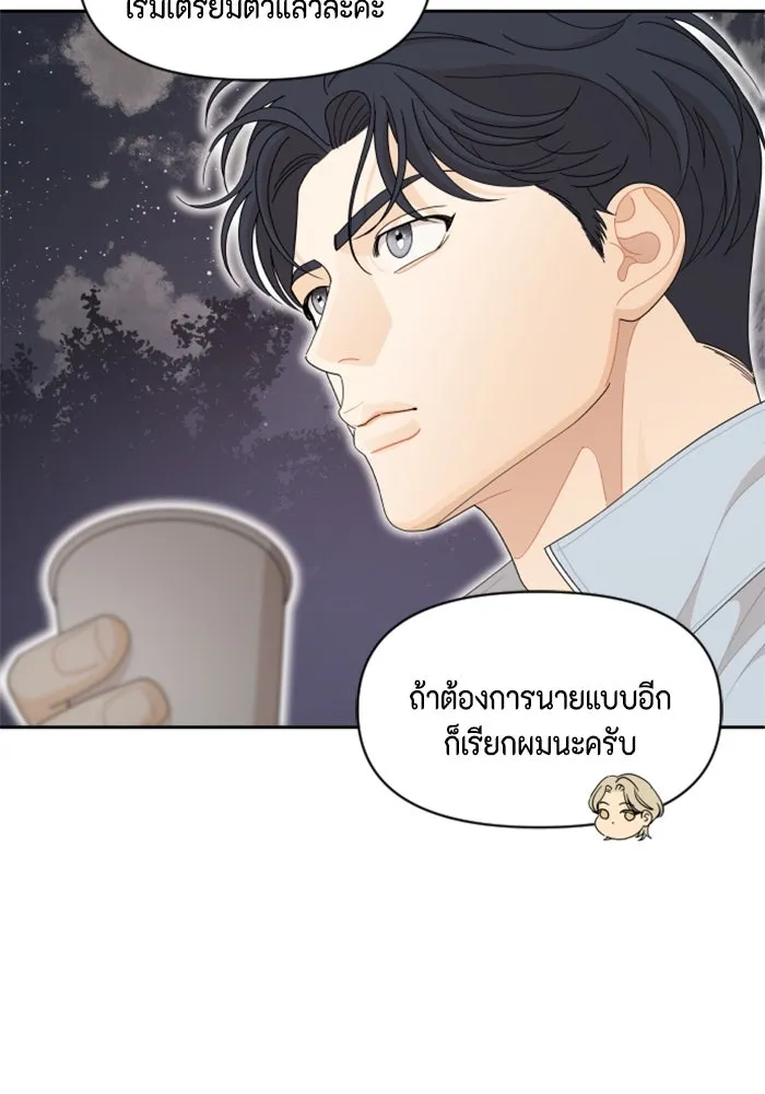 จริง ๆ แล้ว โอบารัมน่ะ… ตอนที่ 66 รูปที่ 22