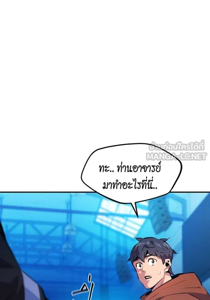 แยกร่าง ล่าอัตโนมัติ ตอนที่ 146 รูปที่ 5