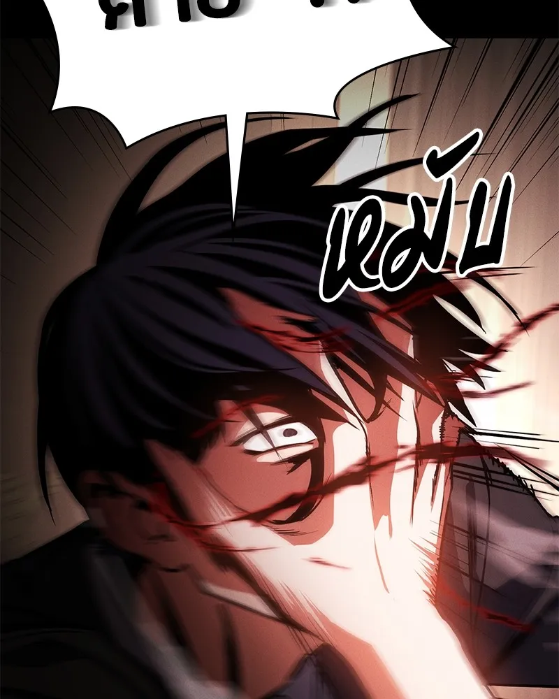 มือสังหารพันธุ์อมตะ ตอนที่ 1 รูปที่ 223