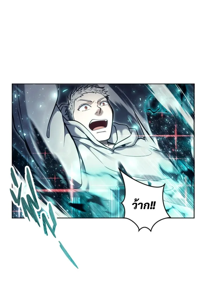 อูเร็ค มาซิโน่ ตอนที่ 28 มาโก 3 รูปที่ 62