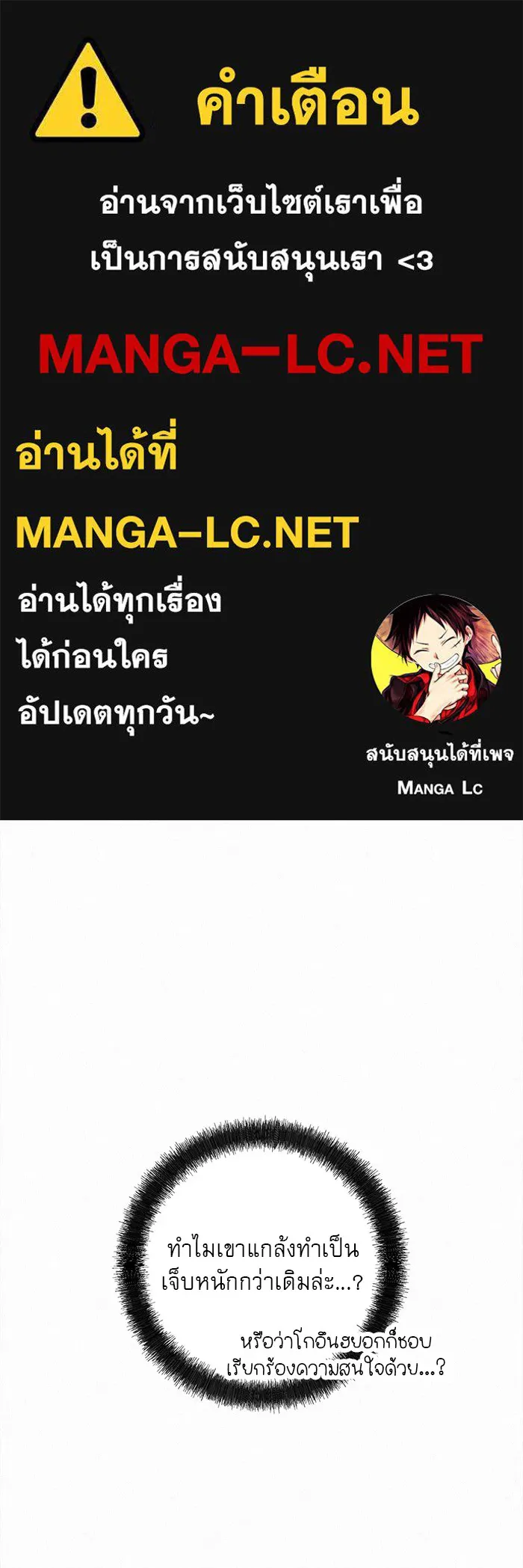 ปฏิบัติการรักวุ่นหัวใจ ตอนที่ 67 รูปที่ 1