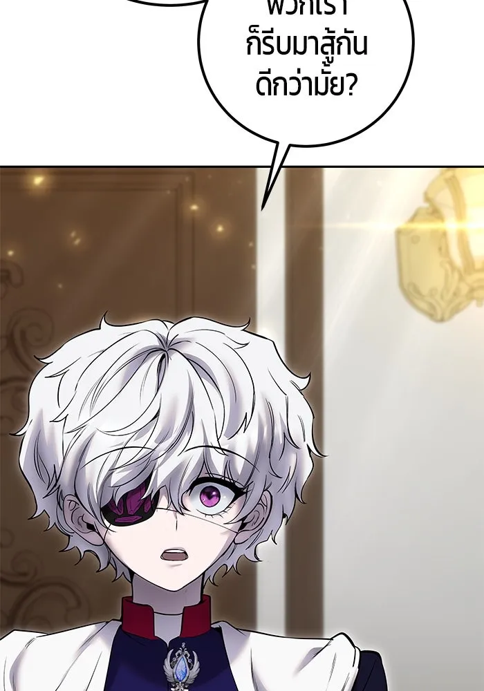 แกร่งเกินผู้กล้า แต่ซ่าไม่ได้ ตอนที่ 32 รูปที่ 65