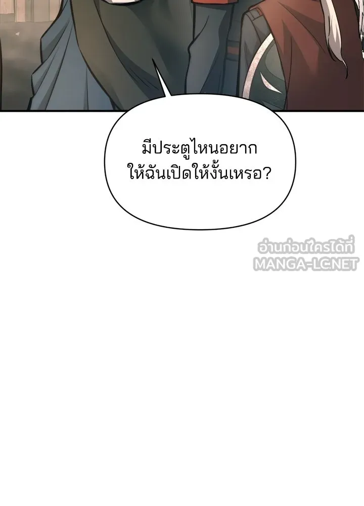 ผู้พิชิตเกมป้องกันฐาน ตอนที่ 153 รูปที่ 27