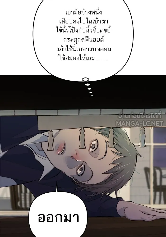 เปย์นี้เพื่อนาย My Sugar Baby ตอนที่ 93 เดือนสาม  กู่ไม่กลับแล้ว รูปที่ 132