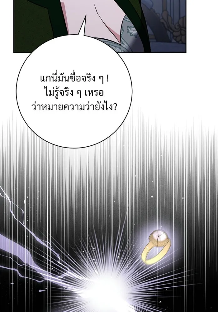 แด่ชู้รักของสามี ตอนที่ 91 รูปที่ 98