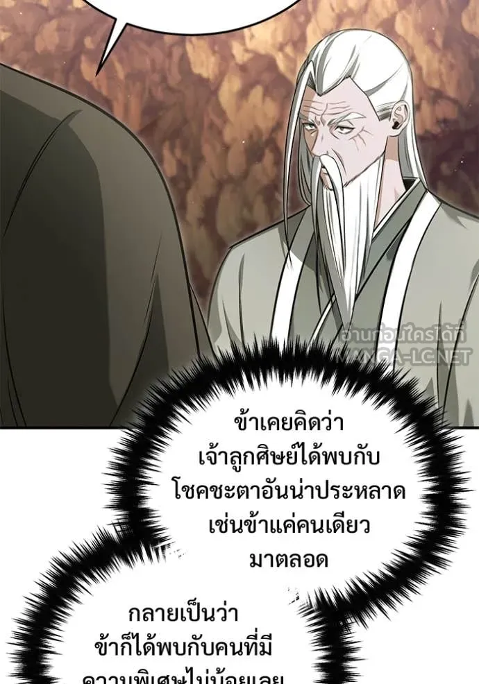 Regressor’s Life Aft ตอนที่ 88 รูปที่ 59