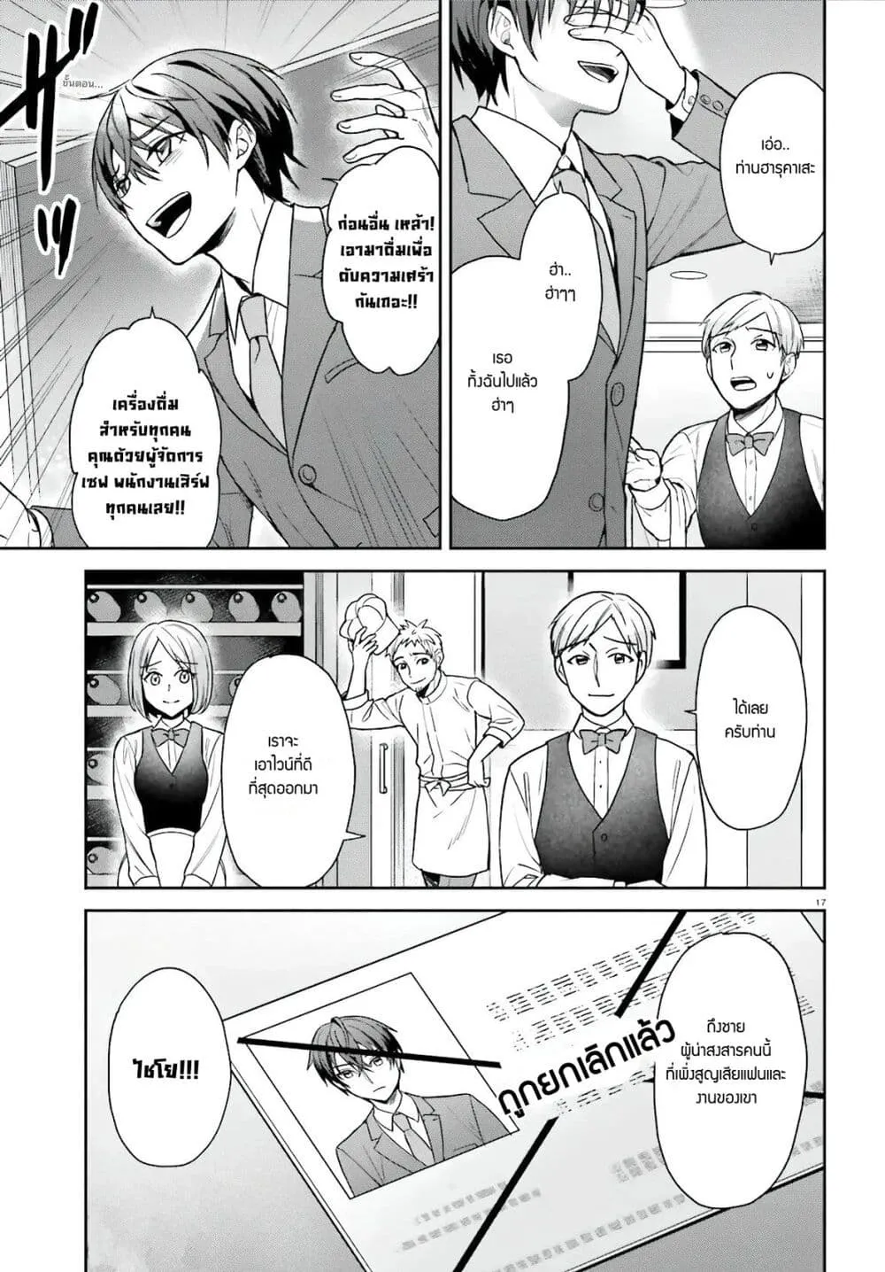 Manga-lc-com อ่านมังงะ อ่านการ์ตูน ออนไลน์ ฟรี Negattemonai Tsuihougo kara no Slow Life ~Intai shita Hazu g ตอนที่ 1 2 3 4 5 6 7 8 9 10 11 12 13 14 ฟรี ไม่มีโฆษณา Manga-lc - อ่าน มังงะ อ่าน การ์ตูน ออนไลน์ อ่านมังงะ ฟรี
