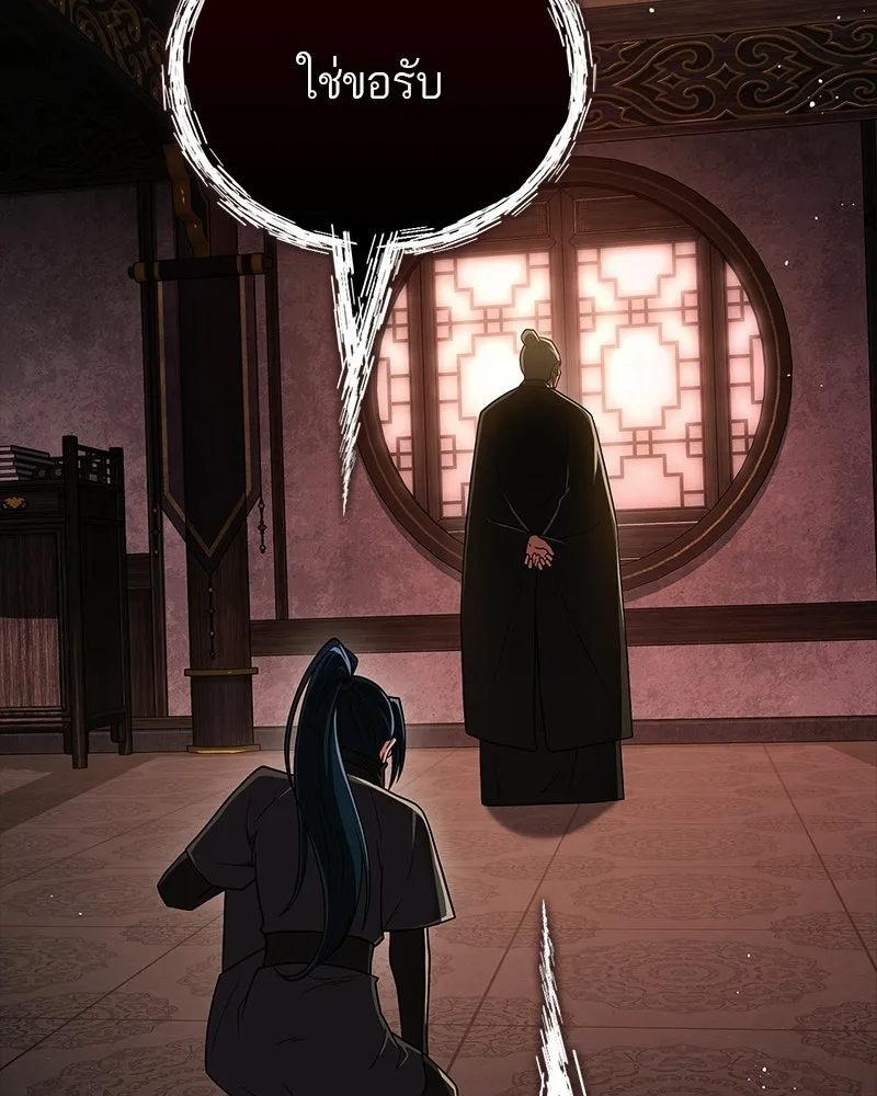 สุดยอดเทรนเนอร์แห่งยุทธภพ ตอนที่ 82 ถ้ำลับเทพโจร รูปที่ 2