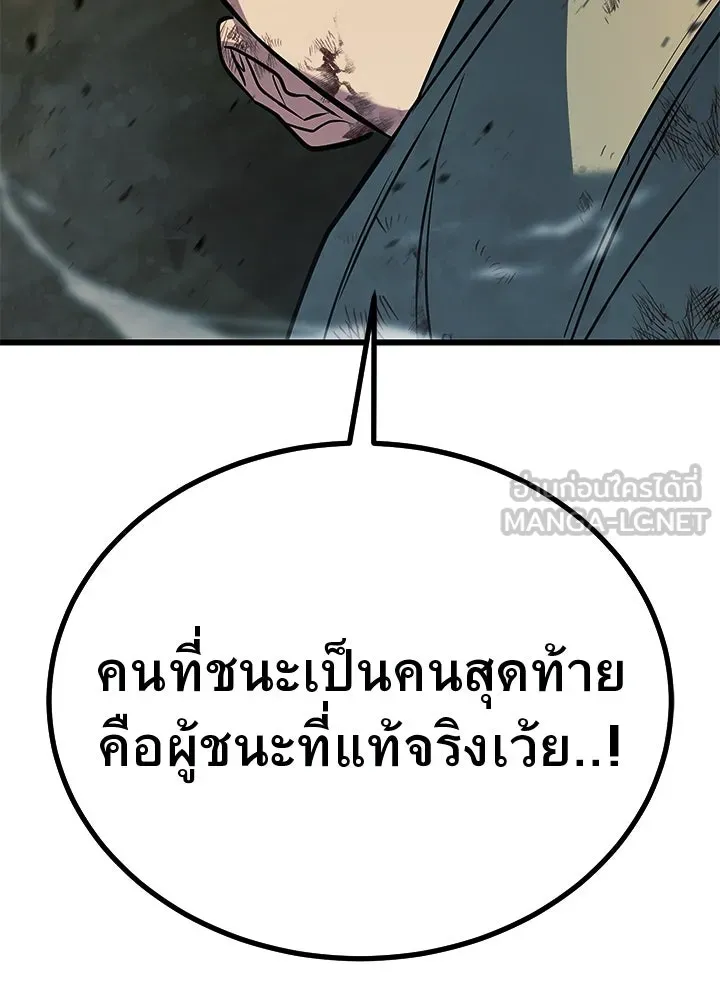 ราชาลานประลอง ตอนที่ 54 รูปที่ 90