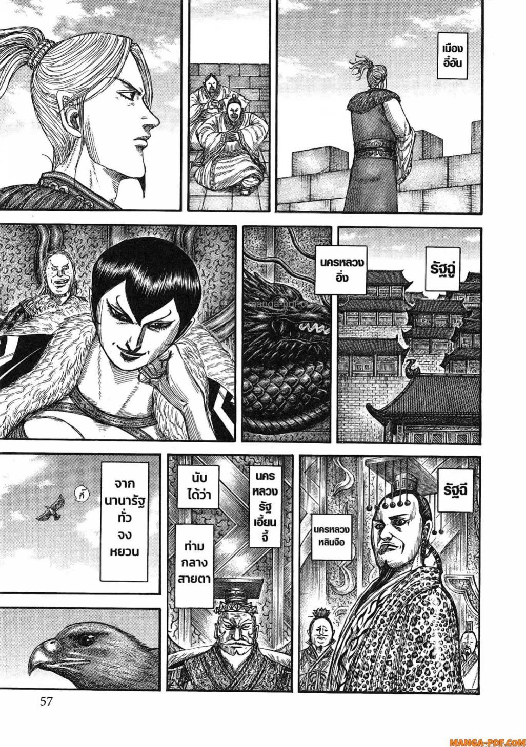 Manga-lc-com อ่านมังงะ อ่านการ์ตูน ออนไลน์ ฟรี Kingdom ตอนที่ 1 2 3 4 5 6 7 8 9 10 11 12 13 14 ฟรี ไม่มีโฆษณา Manga-lc - อ่าน มังงะ อ่าน การ์ตูน ออนไลน์ อ่านมังงะ ฟรี