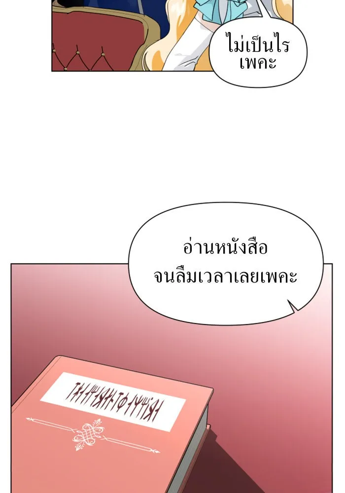 ชิงชีวิตพลิกลิขิตชะตา ตอนที่ 3 นี่หรือคือความรัก รูปที่ 127