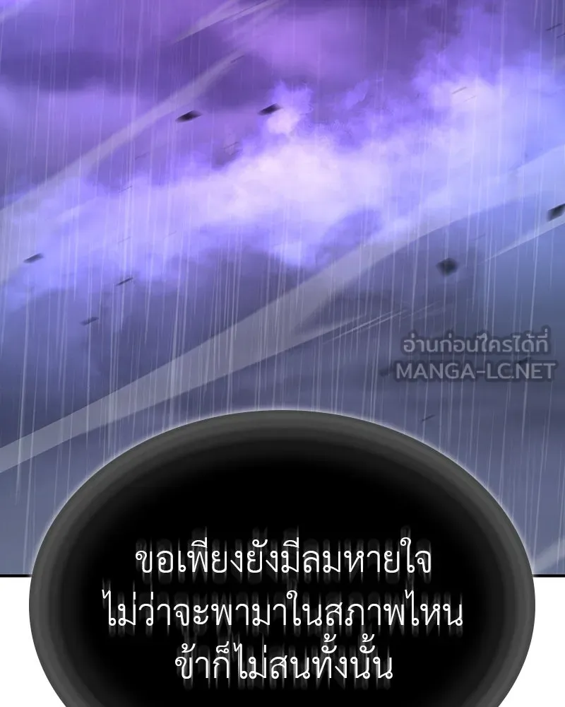 เกิดอีกทีเป็นว่าที่ประมุขลัทธิมาร ตอนที่ 124 รูปที่ 48