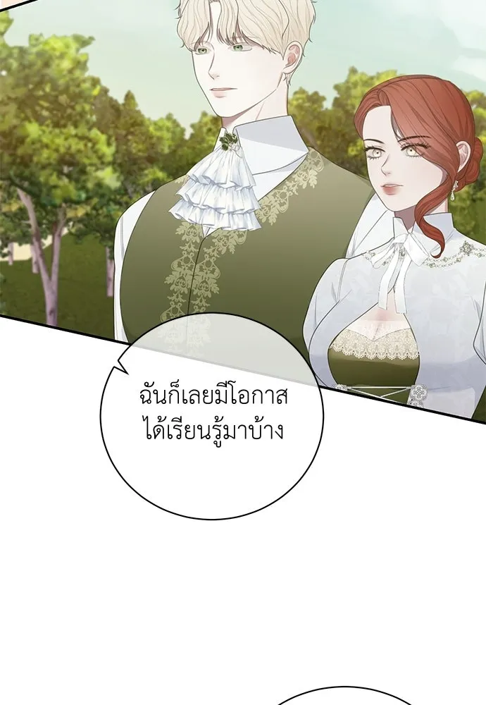 สาวใช้อย่างฉัน ขอเลือกหันหลังให้นาย ตอนที่ 54 รูปที่ 86