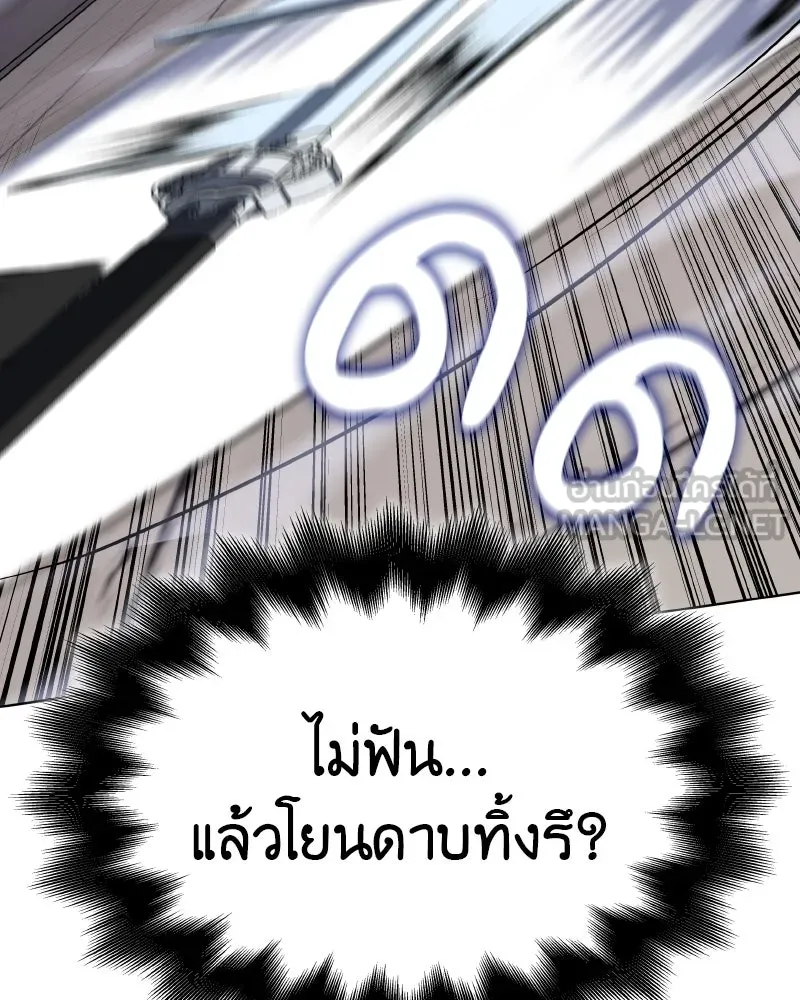 เกิดอีกทีเป็นว่าที่ประมุขลัทธิมาร ตอนที่ 97 รูปที่ 81