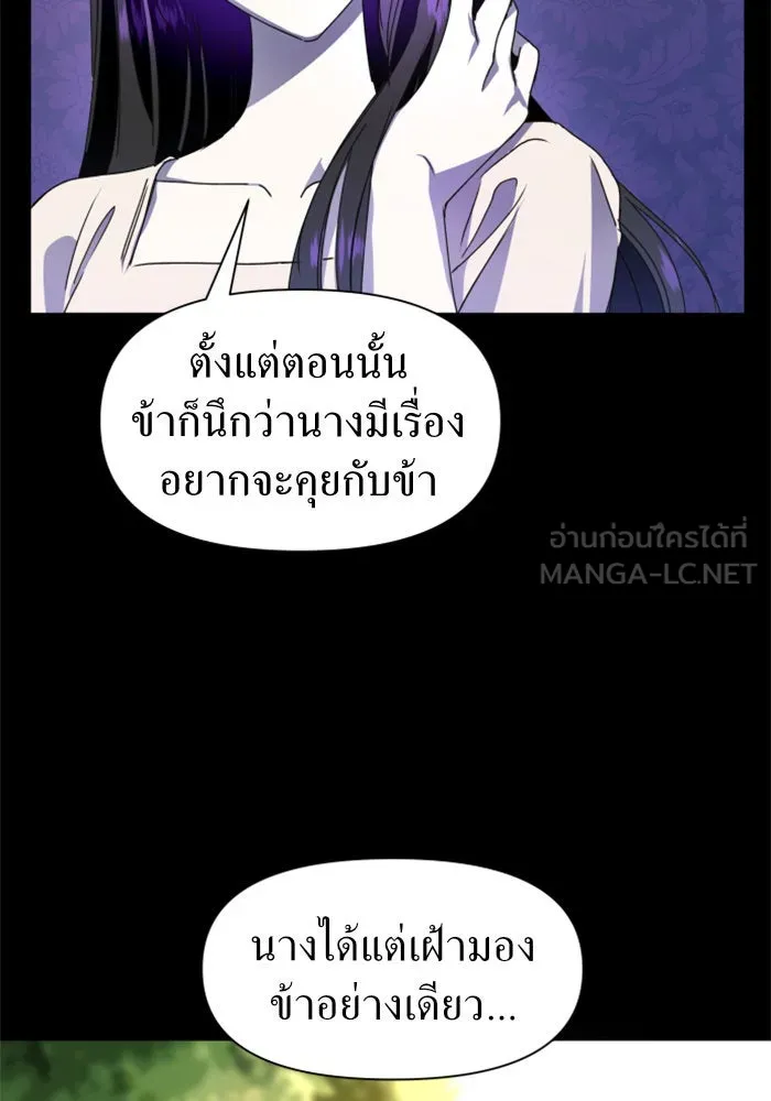 ชิงชีวิตพลิกลิขิตชะตา ตอนที่ 12 ควีนกับเบี้ย (1) รูปที่ 18