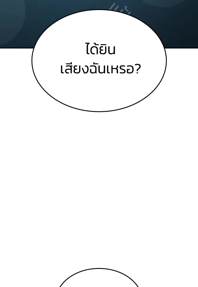 รักแล้วห้ามเลิก ตอนที่ 4 รูปที่ 83