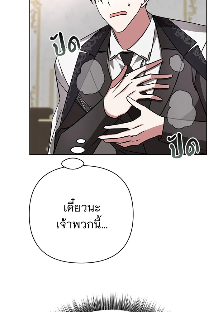 อะคาเดมีนี้เห็นทีจะเจ๊ง ตอนที่ 16 รูปที่ 86