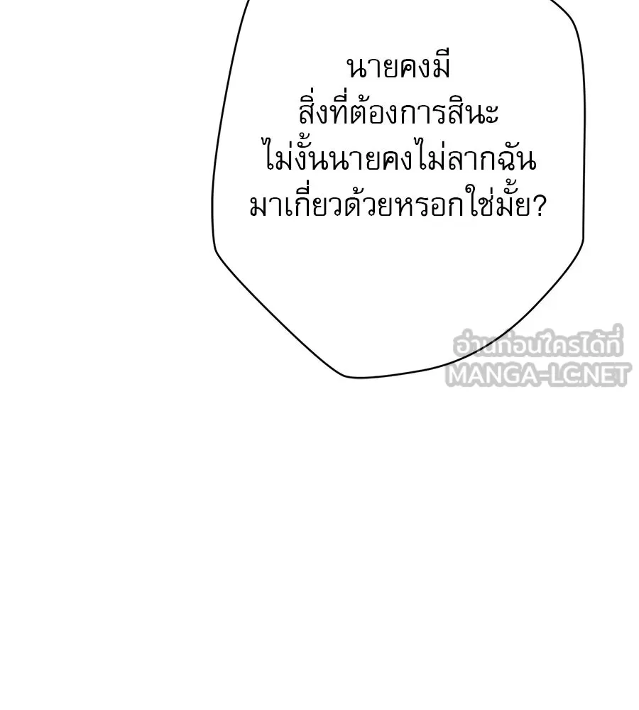 คอลเซ็นเตอร์เปลี่ยนชีวิต ตอนที่ 12 การเจรจา รูปที่ 24