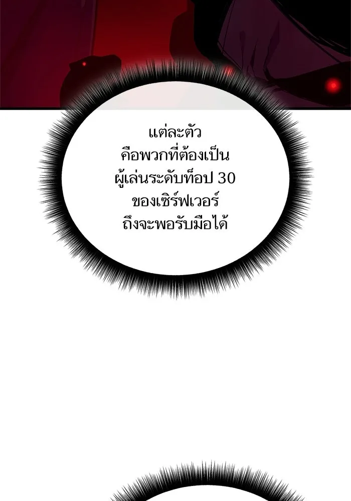 เริ่มเกมพร้อม 13 คุณสมบัติลับ ตอนที่ 26 รูปที่ 82