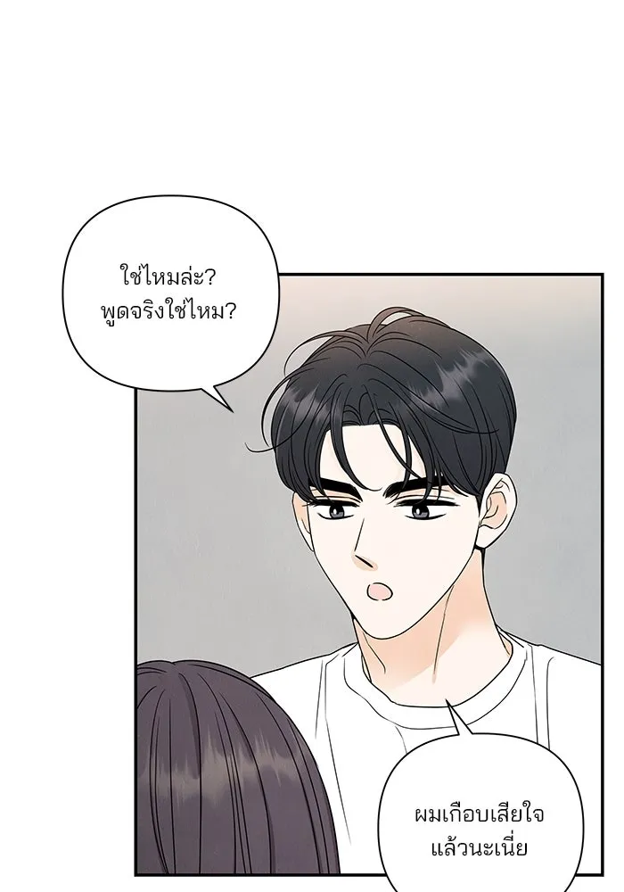 ปุลโซราได้เวลาดัง ตอนที่ 69 รูปที่ 73