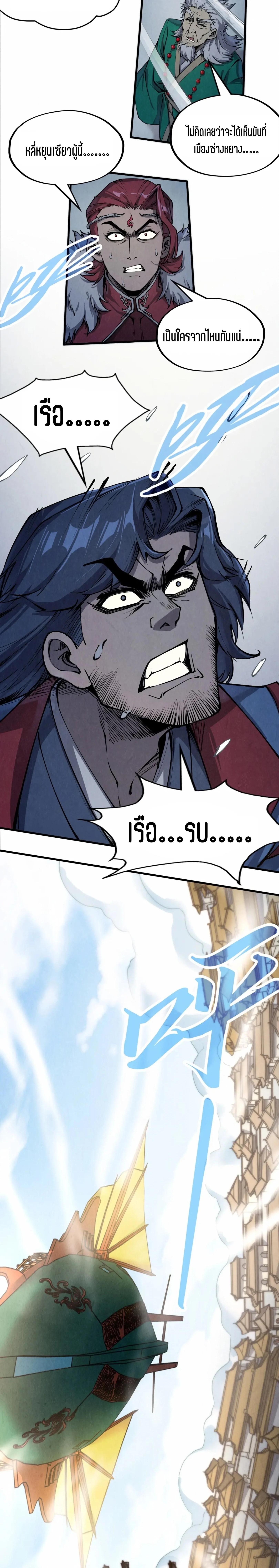 Manga-lc-com อ่านมังงะ อ่านการ์ตูน ออนไลน์ ฟรี The Eternal Supreme ตอนที่ 1 2 3 4 5 6 7 8 9 10 11 12 13 14 ฟรี ไม่มีโฆษณา Manga-lc - อ่าน มังงะ อ่าน การ์ตูน ออนไลน์ อ่านมังงะ ฟรี