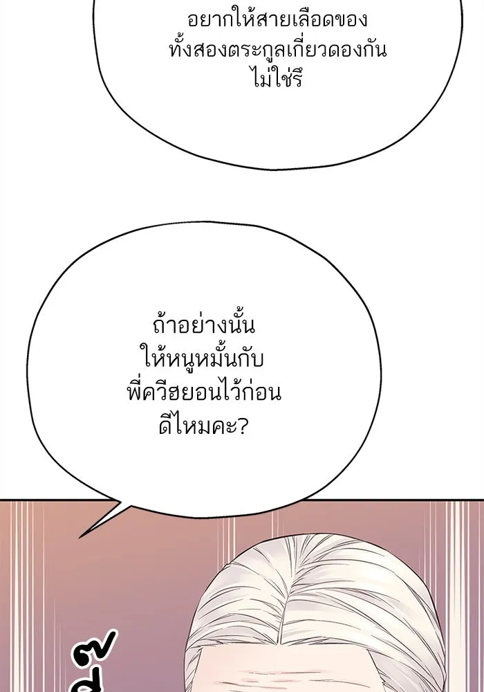 สลับรัก สลับชะตา ตอนที่ 10 รูปที่ 85