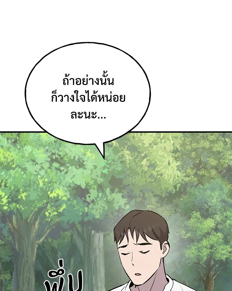 ปลูกผักพิชิตหอคอย ตอนที่ 57 รูปที่ 118