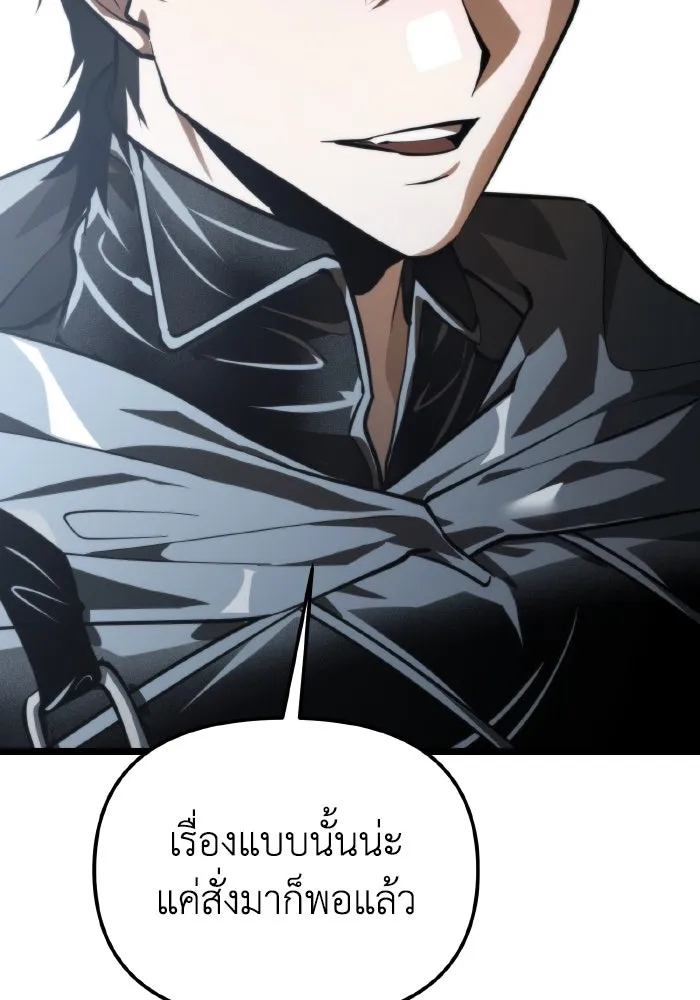 การแข่งขันของผู้เกิดใหม่ ตอนที่ 95 รูปที่ 91