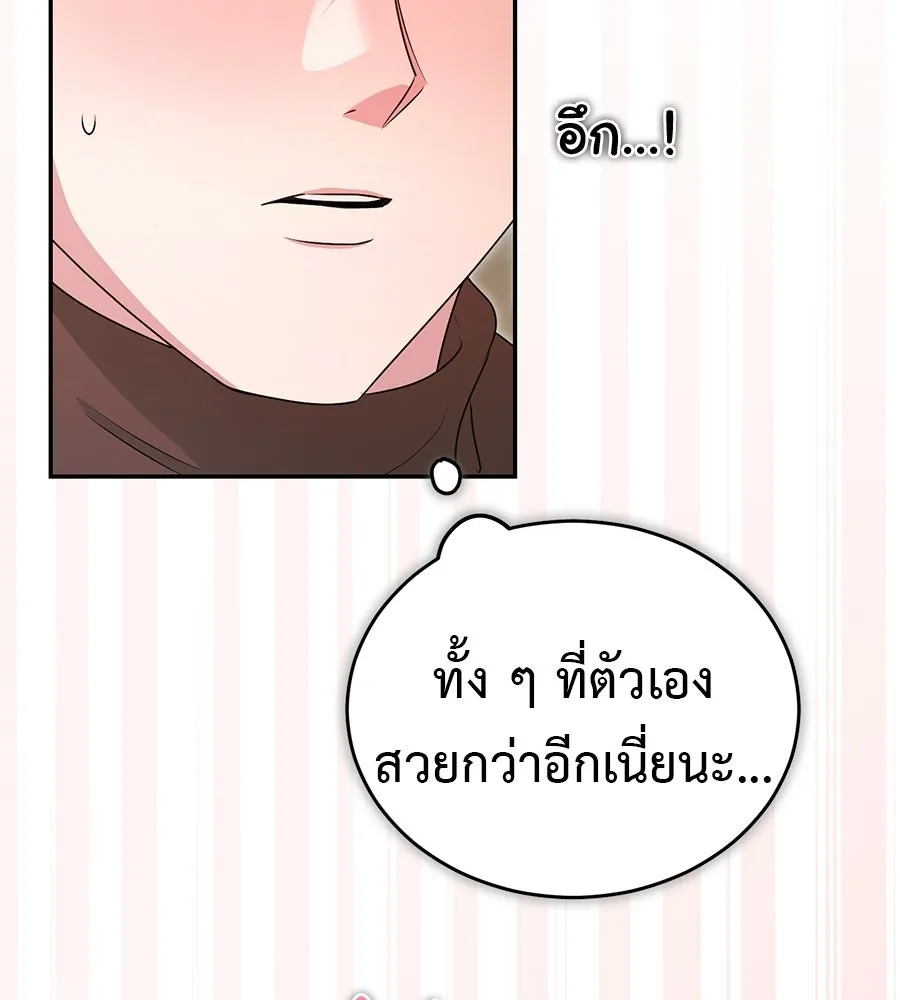 ผงาดรักนักกีฬาข้างบ้าน ตอนที่ 14 (ตอนจบ) รูปที่ 74