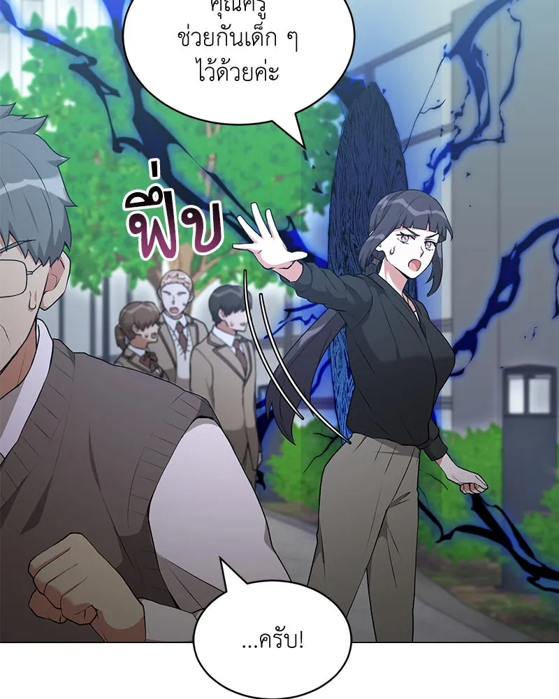 คนสวนโลกฮันเตอร์ ตอนที่ 62 รูปที่ 79