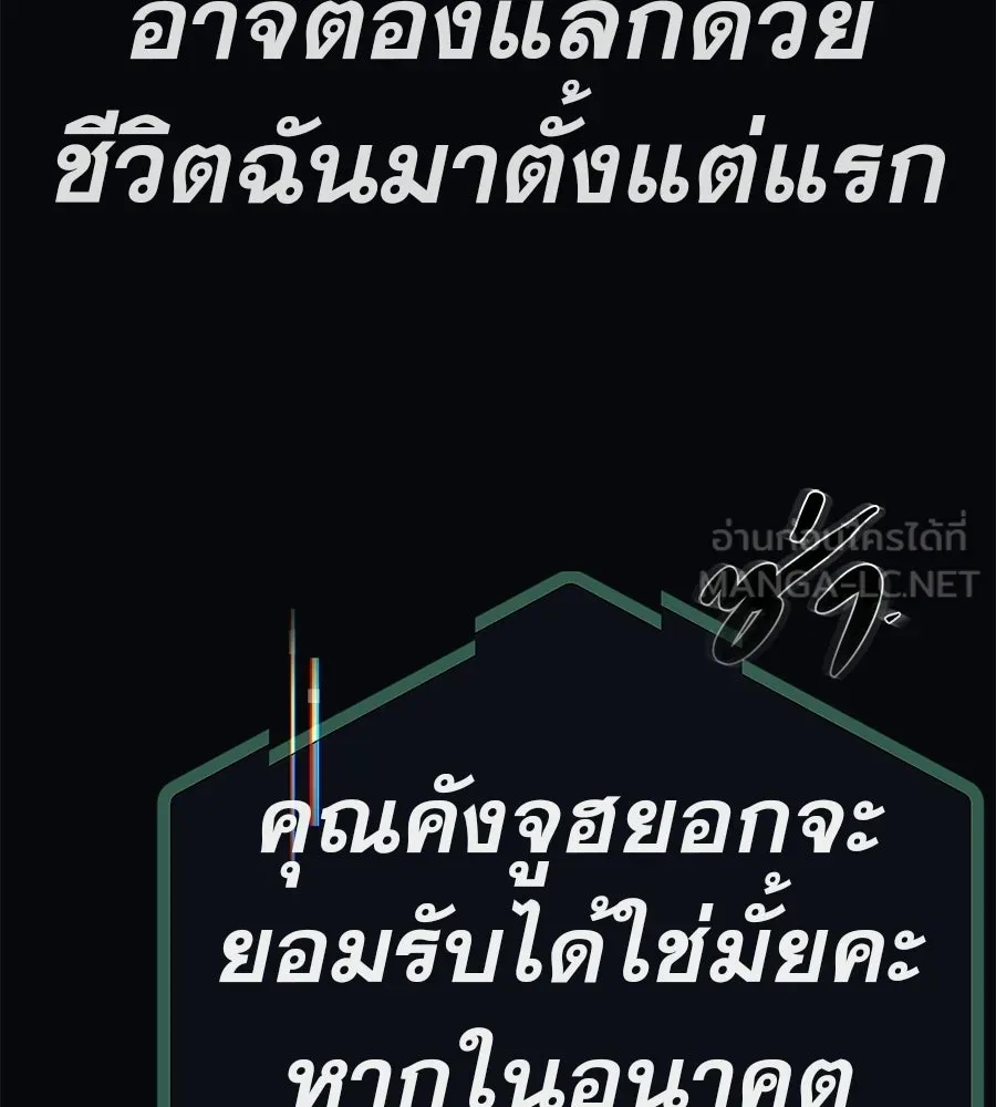 คอลเซ็นเตอร์เปลี่ยนชีวิต ตอนที่ 85 เส้นตาย รูปที่ 39