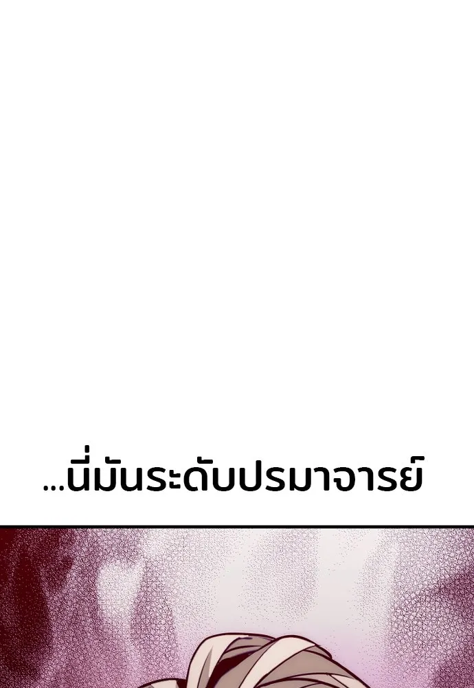 เส้นทางสู่เทพมาร ตอนที่ 14 รูปที่ 232