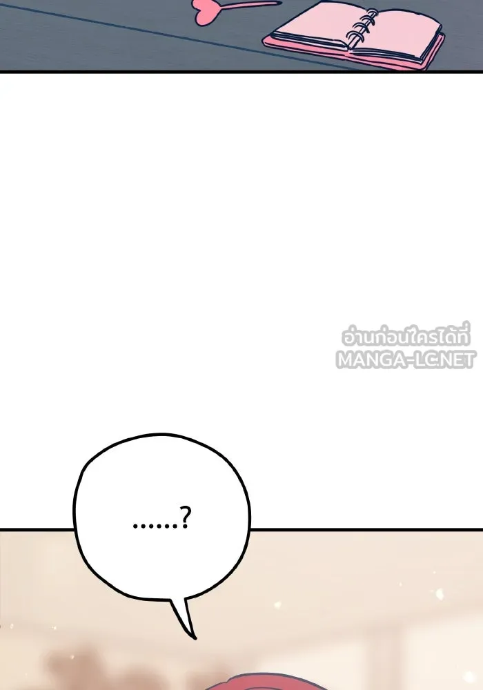 รักนี้ไม่มีรีไซเคิล ตอนที่ 50 รูปที่ 129