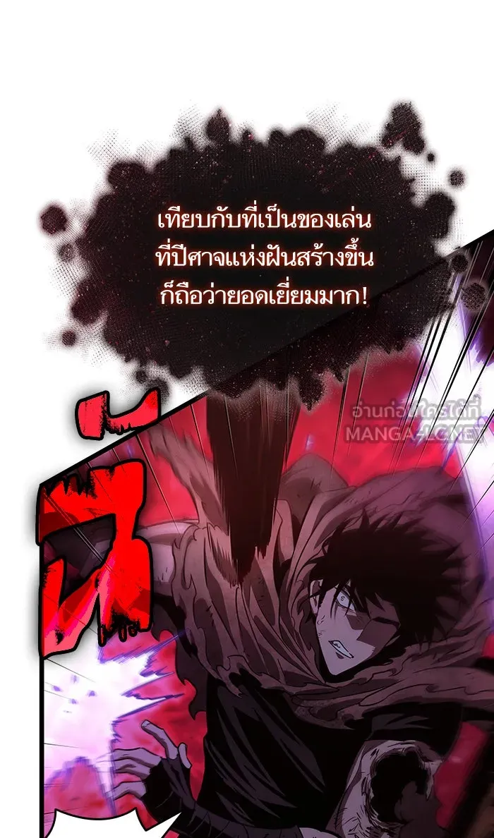 หลังวันสิ้นโลก ตอนที่ 30 รูปที่ 69