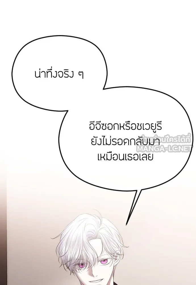 วิธีหนีตายจากนิยายโรคจิต ตอนที่ 50 รูปที่ 60