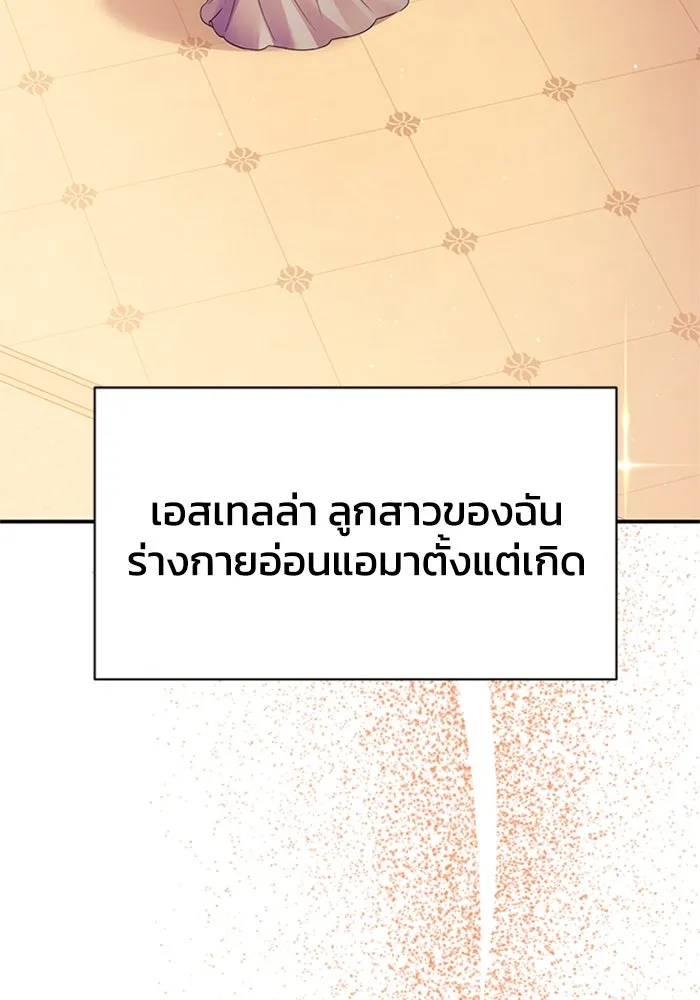 ไหนบอกว่าฉันใกล้ตาย ตอนที่ ตอนพิเศษ 8 รูปที่ 55