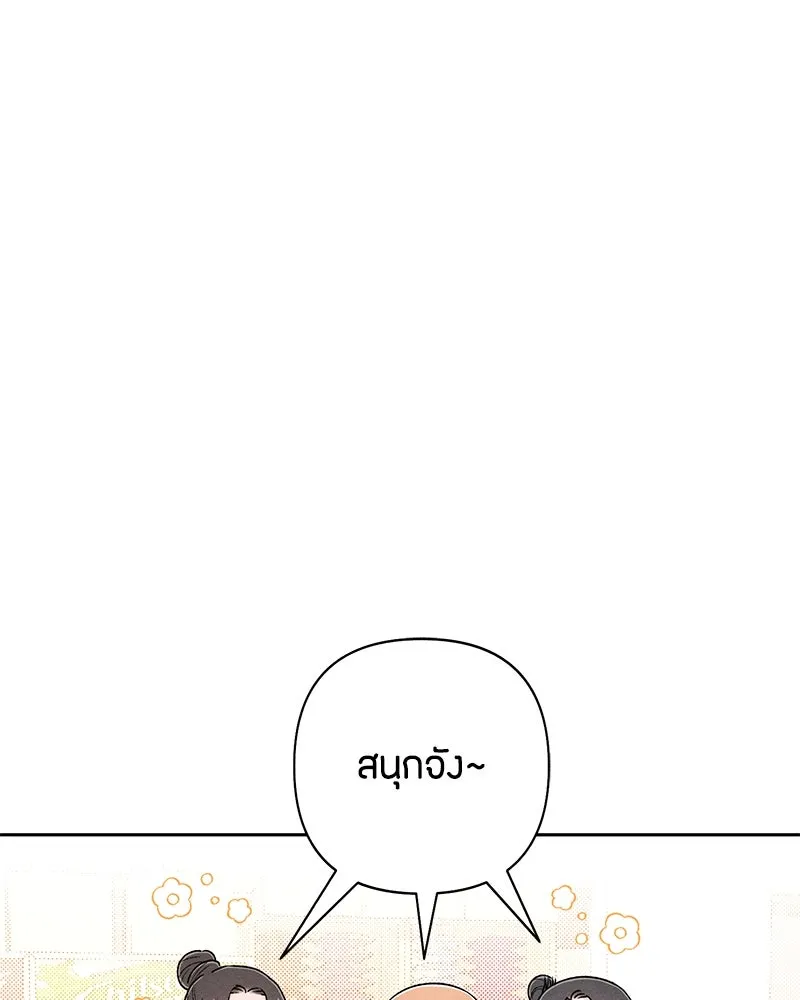 เป็นวัยรุ่นมันเหนื่อย ตอนที่ 67 รูปที่ 113
