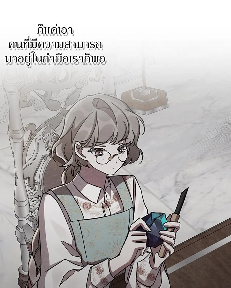 โอ้ ศัตรูที่รัก ตอนที่ 36 รูปที่ 151