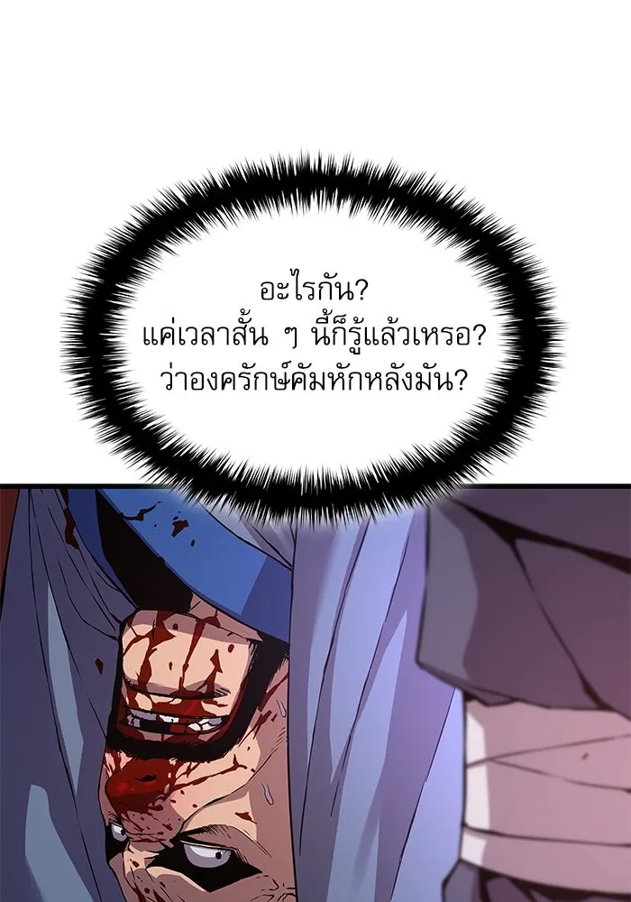 ลับลางลวง ตอนที่ 11 การแผ่ซ่านของความชั่วร้าย รูปที่ 85