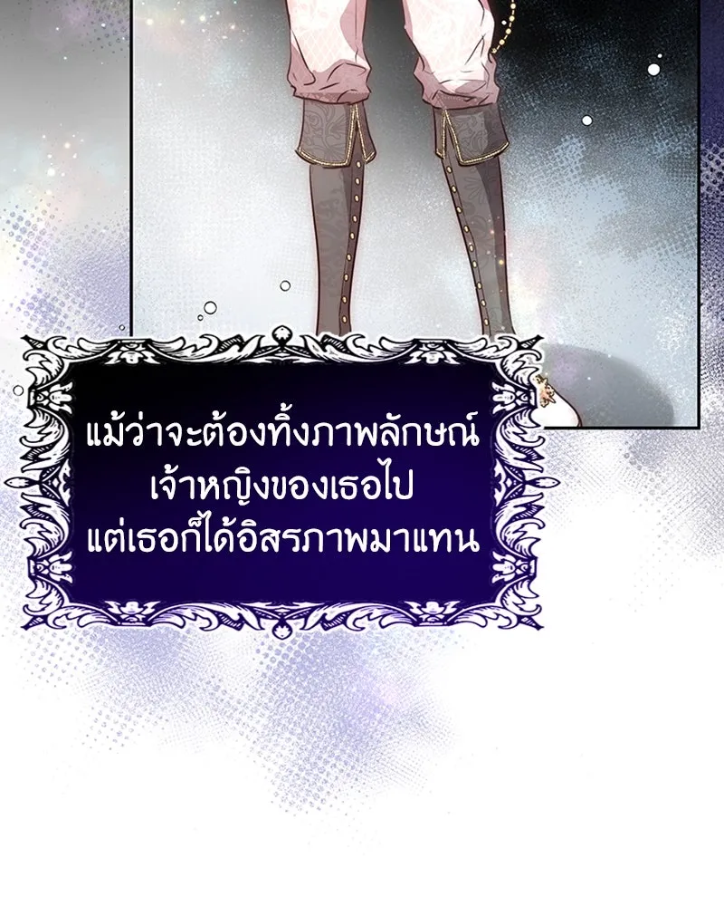 เจ้าหญิงคลั่งแห่งวังหลวง ตอนที่ 2 รูปที่ 29