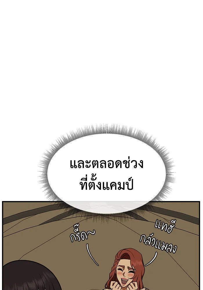 ช่วยเปลี่ยนฉันที ตอนที่ 187. คโยแทฮี 27 รูปที่ 140