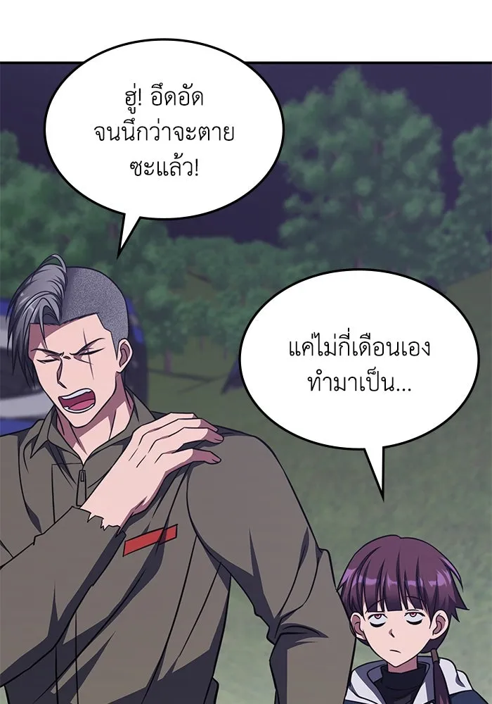 ฮีลเลอร์ตัวพ่อขอฟาดเรียบ ตอนที่ 10 รูปที่ 52