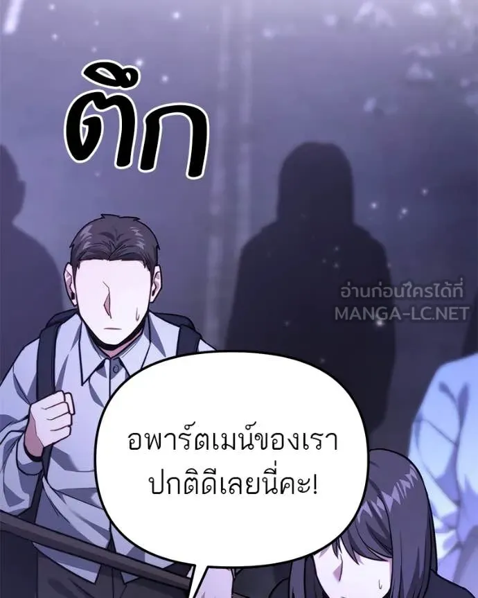 โทษที พื้นที่นี้ ตอนที่ 47 รูปที่ 183